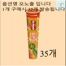 델몬트 오렌지 아이스 아이스크림 대용량 쟁여두기 발렌시아오렌지, 120ml x 35개, 35개, 120ml