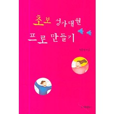 정준프로