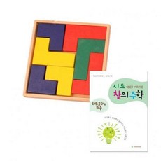 MDT1601 (학습교구)시드창의수학(Step2) 테트로미노퍼즐 수학교구/가베/언어/창의, 단일상품