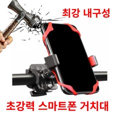 베밀리 자전거 실리콘 스마트폰 거치대, 1개
