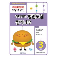 기탄영역별수학