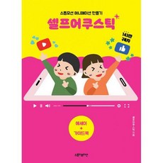 애니메이션모션책