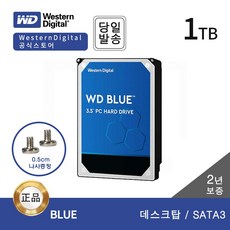 WD BLUE HDD 1TB WD10EZEX 데스크탑 SATA3 하드디스크 (7 200RPM/64MB/CMR) - wd10ezex