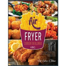 블루필에어프라이어