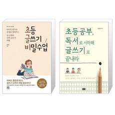 비밀수업