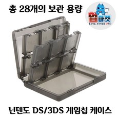 닌텐도ds케이스 TOP01