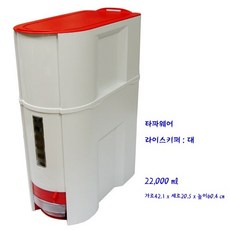 타파라이스키퍼