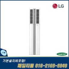 lg휘센에어컨17평실외기거치대