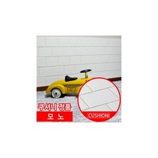 [쿠셔니] 폼블럭 인테리어 셀프도배 모노 22장, 상세 설명 참조, 색상선택:파스텔핑크