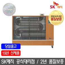 sk매직전기히터