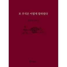 정주석