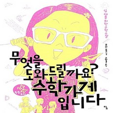 교사를위한소설
