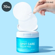 해서린스팟케어