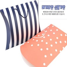 남색 직선 선물용 접이식 손잡이 종이박스 베개모양