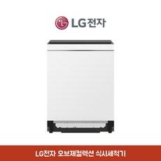 LG전자 오브제컬렉션 식기세척기12인용 트루스팀 열풍건조