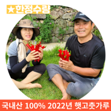 국산고추가루시세