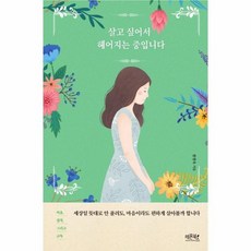 지금헤어지는중입니다시계