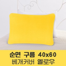 폼폼푸린베개커버