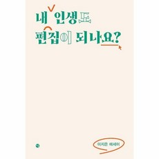 인생도미분이될까요