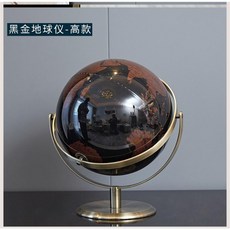 지구본흑금