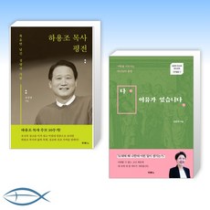 김양재목사님서적