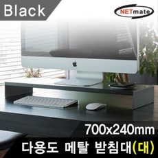 케이시스모니터받침대
