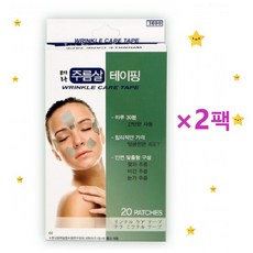 미간주름패치 이마주름 팔자주름테이프 눈가주름패치 주름살테이핑 아이패치 미간패치 주름패치