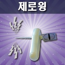 제로윙(조류 퇴치기)