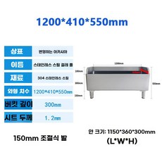 스텐 대걸레 밀대 세척통 화장실 걸레통 개수대 공중화장실 걸레빠는통, 1200x410x550
