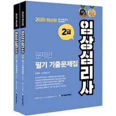 임상심리학8판