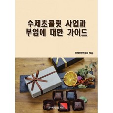 craftbeerkorea2020대한민국수제맥주가이드북