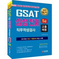 정훈사gsat