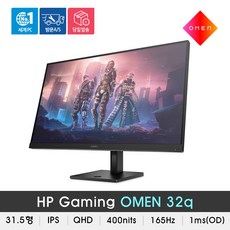 HP OMEN 32q QHD 165hz HDR 프리싱크 게이밍 모니터