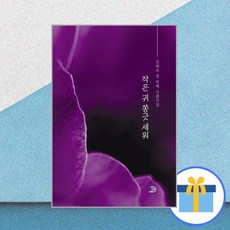 밍크엘레팡귀쫑긋