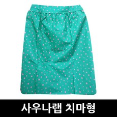 사우나치마찍찍이