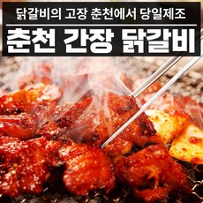 토담닭갈비