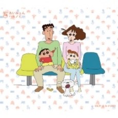 아이묭 하루노히 초판 크레용 신짱 콜라보레이션 CD 일본 발매 J-pop, 단일 옵션 - 아이묭lp