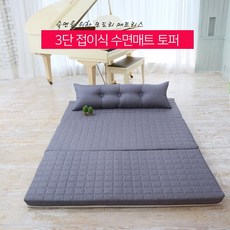접이식 수면 매트리스 [국내생산] 숙면을 위한 3단 수면매트 토퍼(순면 슈퍼싱글 1인용) 매트