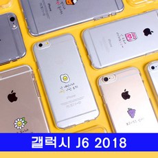 87 오유소프트 / 갤럭시 J6 2018 두근 hi투명젤 J600 케이스 갤럭시J62018케이스 핸드폰케이스 BAR형