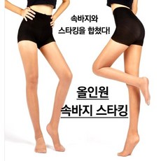 올인원스타킹