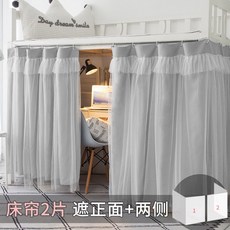 2층 침대 커튼 이층 침대 하단 가림막 다용도 침대 가림막, 그레이 3면_1.2m침대