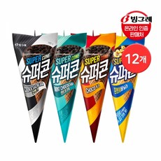 슈퍼콘