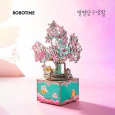 로보타임뮤직박스