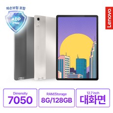 [Lenovo Certified] 레노버 Tab P12 QHD 128GB