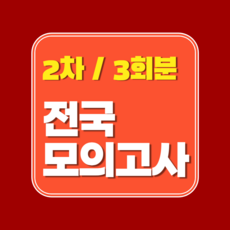 2022년공인중개사모의고사