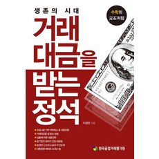 공정거래입문서