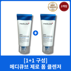 메디큐브클렌징폼 TOP01