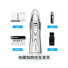 날다 과전 움직이다 코털제거기 남성 깎다 코털기 여성 사용 콧구멍 털을 기수동 가다 긁다 코털가위 칼, 실버 화이트