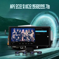 화물차 어라운드뷰 모니터 10.36 후방 카메라 4채널, 상세페이지 참고, 4G 모니터링 64G