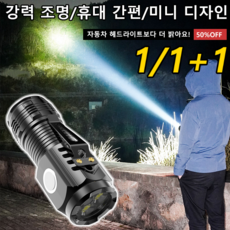 Eclairex 1/1+1꼬마몬스터 랜턴 미니 초광 방수 클립 램프 플래쉬 랜턴 방수 미니 플래쉬 랜턴, 퓨어블랙, 2개